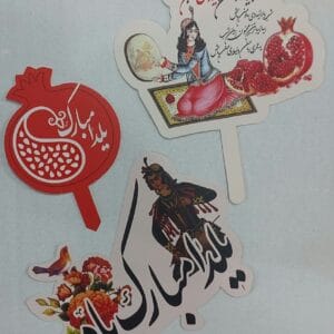 روشا پک یلدا 2