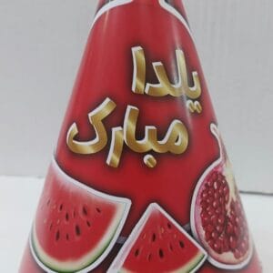 کلاه یلدا کوچک فروشگاه لوازم قنادی والنتینو کلاه یلدا کوچک لوازم و تزئینات تولد