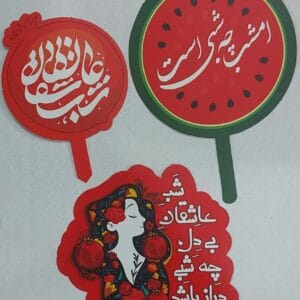 روشا پک یلدا